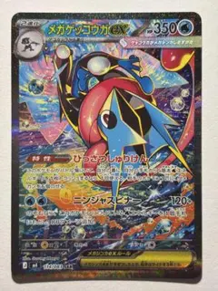 2026年最新】ゲッコウガsarの人気アイテム - メルカリ
