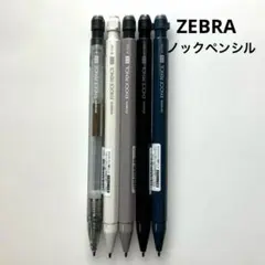 ゼブラ　シャーペン　ノックペンシル　M-1700 5本組