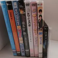 声優■羽多野渉 DVDなどのセット■アニメやライブ色々