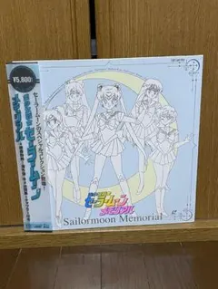 2026年最新】セーラームーン LDの人気アイテム - メルカリ