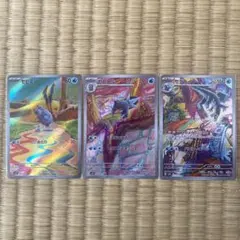 セビエ、セゴール、セグレイブ AR 進化ライン 計３枚