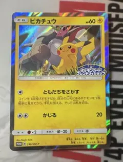 2025年最新】ピカチュウプロモフレンドリィショップの人気アイテム