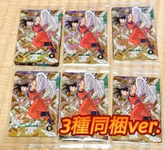 ドラゴンボールスーパーダイバーズ 限定配布 GDR 3種 6枚セット