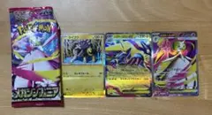 メガシンフォニア