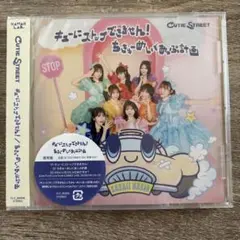 キューティーストリート ちゅらさん CD