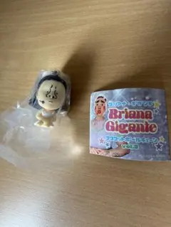 Briana Gigante マスコットボールチェーン vol.3 即買OK
