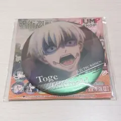 呪術廻戦　名場面缶バッジ　vol.2 狗巻棘