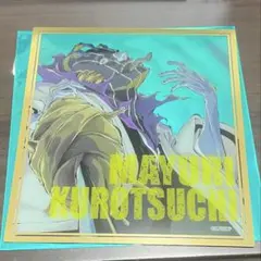 BLEACH WORLD クリアミニ色紙　涅マユリ