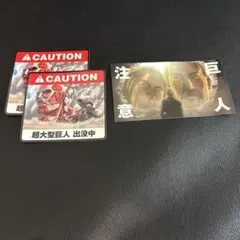 進撃の巨人ステッカー3枚セット