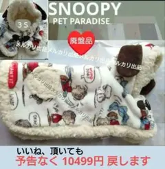 ペットパラダイス特大SNOOPY円形ベッドスヌーピークッション直径約90cm