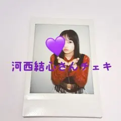 2026年最新】河西結心 の人気アイテム - メルカリ