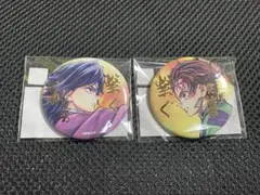 鬼滅の刃 繋ぐ WEBSHOPくじ「義勇と炭治郎」E賞 箔押し57mm缶バッジ