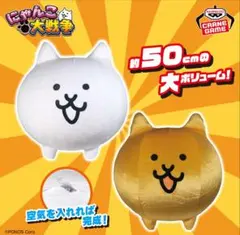 にゃんこ大戦争 エアぐるみ ネコ 金ネコ 美品のサムネイル