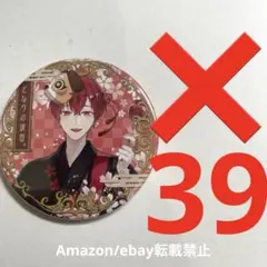 お値下げ　浦島坂田船 となりの坂田 春ツ 2024 四春祭 缶バッジ 等身