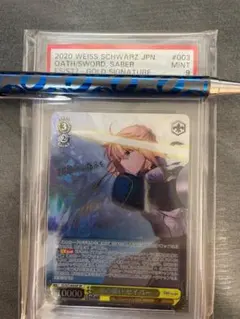 ヴァイス 剣の誓い セイバー SPサイン PSA9 ヴァイス 剣の誓い セイバー SPサイン PSA9 - メルカリ