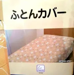 掛け布団カバー SL 150×210cm イヌさん