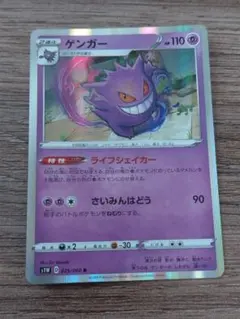 2026年最新】ゲンガーRの人気アイテム - メルカリ