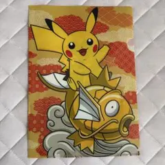 ポケットモンスター クリアファイル ピカチュウ 金のコイキング ポケセン限定