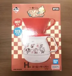 BT21 一番くじ　コーヒーサーバー