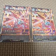 ゆゆ様 リクエスト 6点 まとめ商品