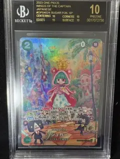 BGS10 シュガー　SP ブラックラベル　ワンピース