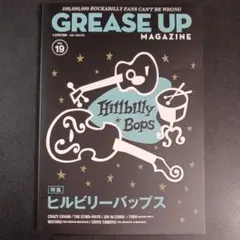 2026年最新】grease up magazineの人気アイテム - メルカリ