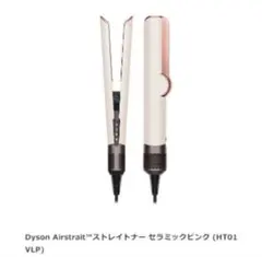 2026年最新】Dyson airstraitの人気アイテム - メルカリ