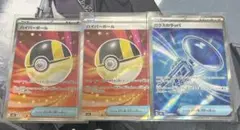 ポケモンカード ハイパーボール SR3枚セット - メルカリ