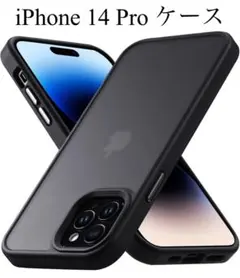 iPhone 14 Proケース 米軍MIL規格 6.1 インチ マットブラック