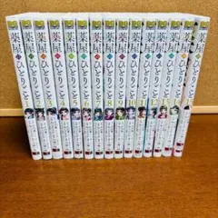 薬屋のひとりごと 全15巻セット - メルカリ