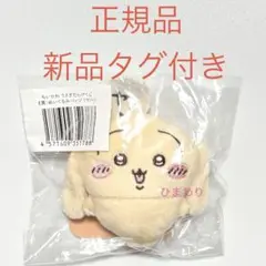 正規品　うさぎ　垂れ耳　ヤハ　ぬいぐるみバッジ　うさぎだらけくじ　E賞　ちいかわ