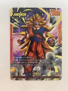 ドラゴンボール フュージョンワールド 孫悟空 L パラレル FB11-001