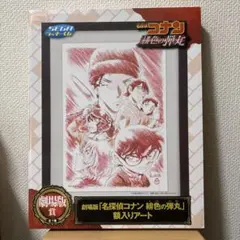 2026年最新】コナン額入りアートの人気アイテム - メルカリ