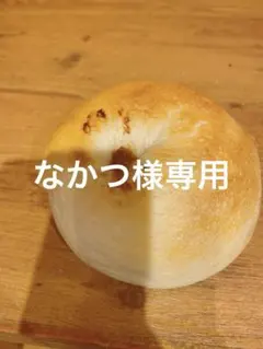 なかつ様専用　最短