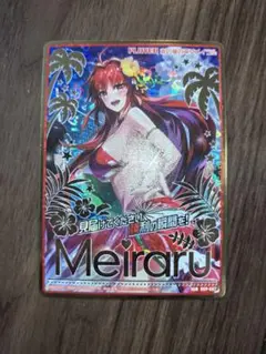 z/x ゼクス IGR 赤の竜の巫女メイラル - メルカリ