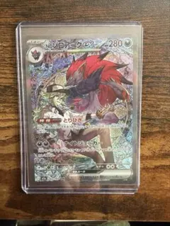 NのゾロアークEX SAR 280HP ポケモンカード - メルカリ