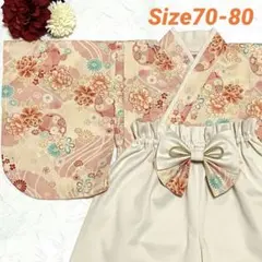 専用ページ　ベビー袴　70〜80cm 百日祝い お食い初め　アイボリー　G41