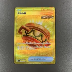 2025年最新】大地の器 URの人気アイテム - メルカリ