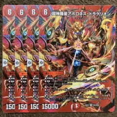 2025年最新】アポロヌス ドラゲリオンの人気アイテム - メルカリ