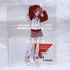 花海咲季 NYLON JAPAN コラボ アクリルスタンド B 限定品 未開封
