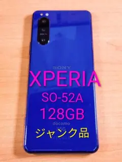 070600E XPERIA SO-54C 128GB ジャンク - メルカリ