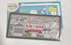 ちいかわ mitamemo チケットファイル/ ちいかわ / ハチワレ
