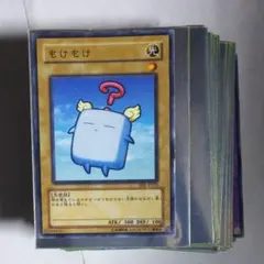 遊戯王 もけもけ