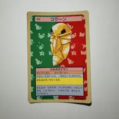 トップサン 裏青 コクーン