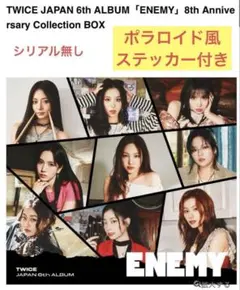 TWICE8th anniversaryBOX ENEMY トレカ、シリアル抜き