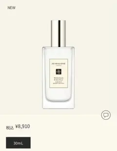 JO MALONE ウッドセージ＆シーソルト ヘアミスト 30mL