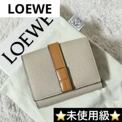 ⭐️未使用級⭐️　LOEWE　トライフォールウドウォレット　三つ折り財布　レザー