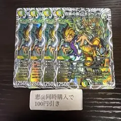 百族の長 プチョヘンザ キャラ 4枚　②のサムネイル