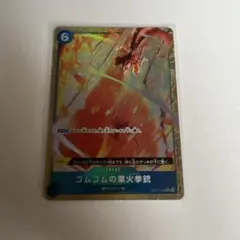 ワンピースカード　ゴムゴムの業火拳銃　レッドロック　r パラレル　青のサムネイル