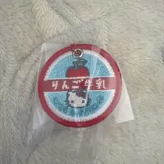 サンリオ ミルクキャップシアーチャーム ハローキティ